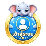 เข้าสู่ระบบ